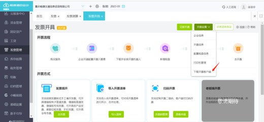 廠里做會計適用的基礎(chǔ)記賬軟件與服務(wù)指南