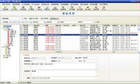 雨田進(jìn)銷存軟件定制開發(fā) 專業(yè)、實用、易用的基礎(chǔ)軟件服務(wù)