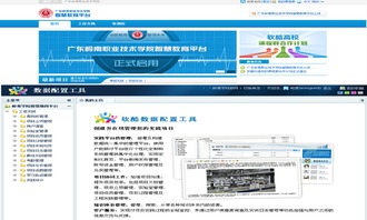 電子信息工程學(xué)院專業(yè)平臺軟件開發(fā) 創(chuàng)新引擎與人才培養(yǎng)高地