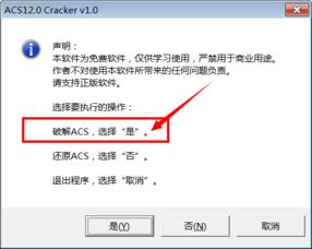 專業(yè)軟件應(yīng)合法使用，警惕破解補丁風(fēng)險