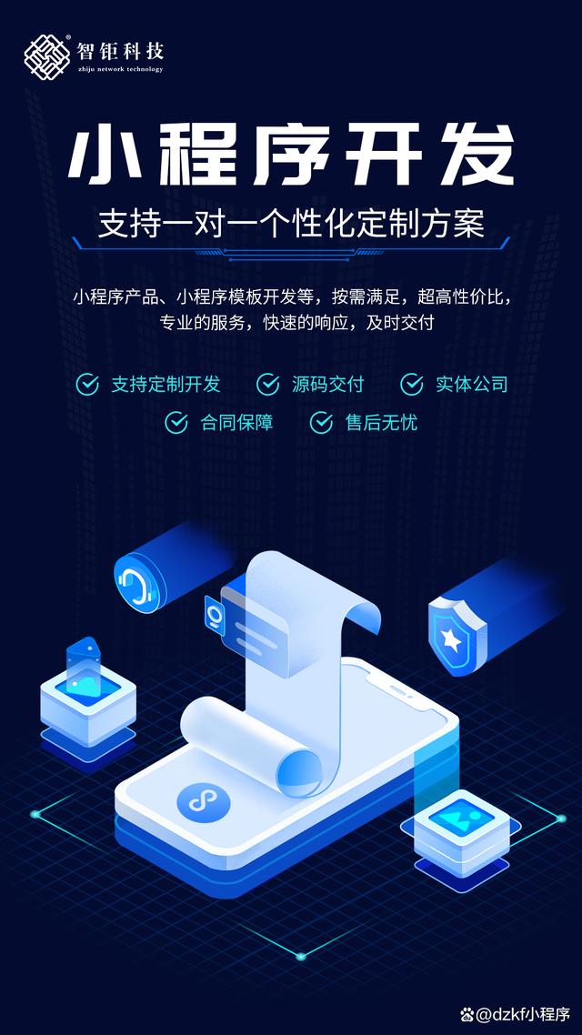 專業賦能，智創未來 山東一站式軟件定制開發解決方案